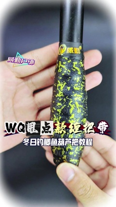 威勤纏把帶工廠店 教學(xué)演示用品的專(zhuān)業(yè)選擇與使用指南
